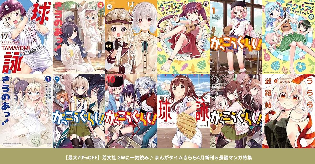 長編コミック傑作集 芳文社 セット 雑誌